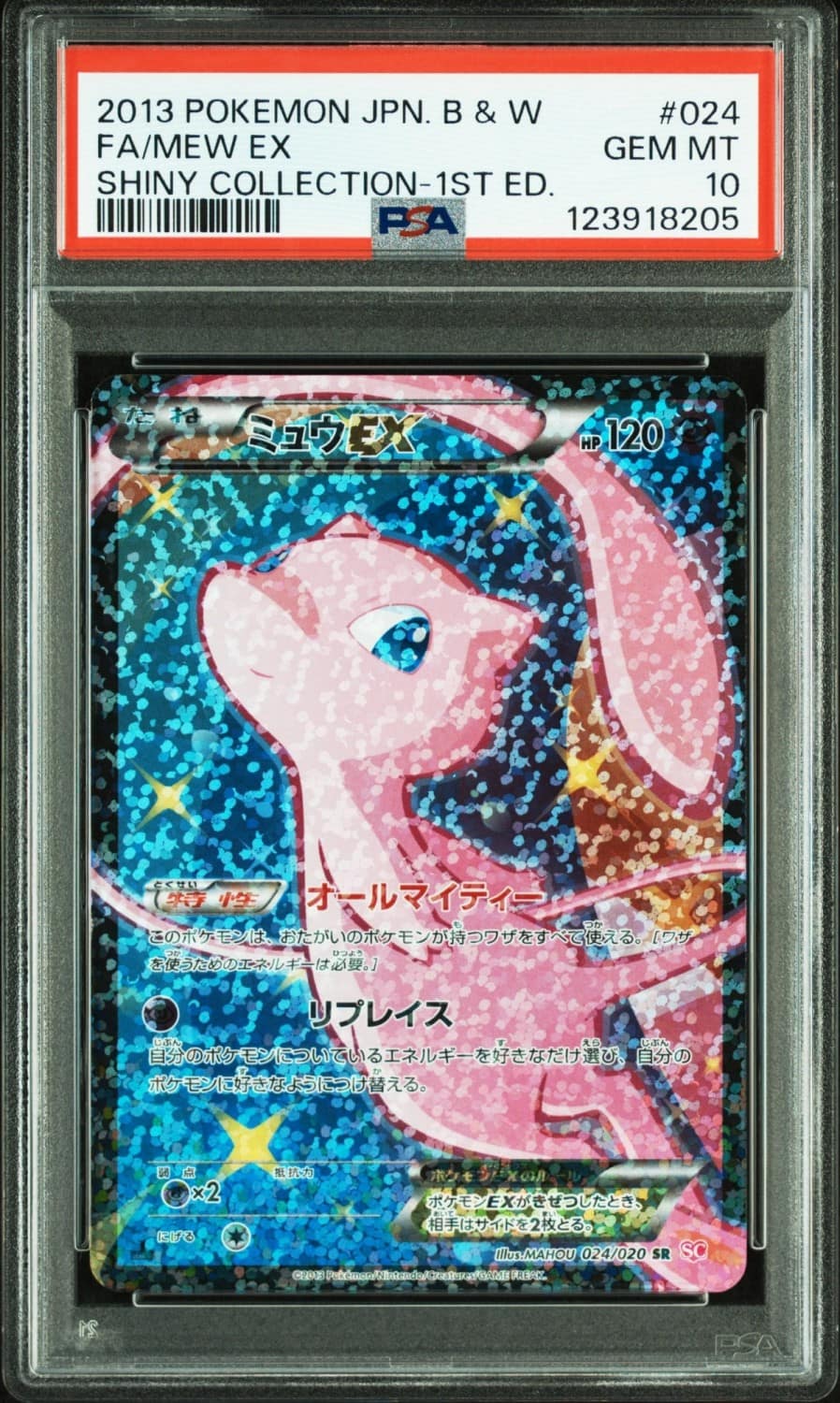 Mew Ex