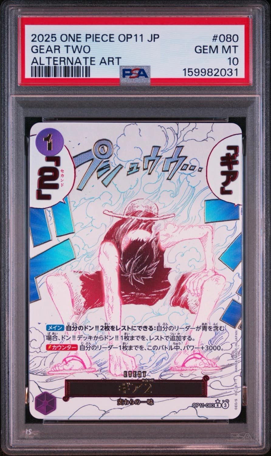 Gear Two
