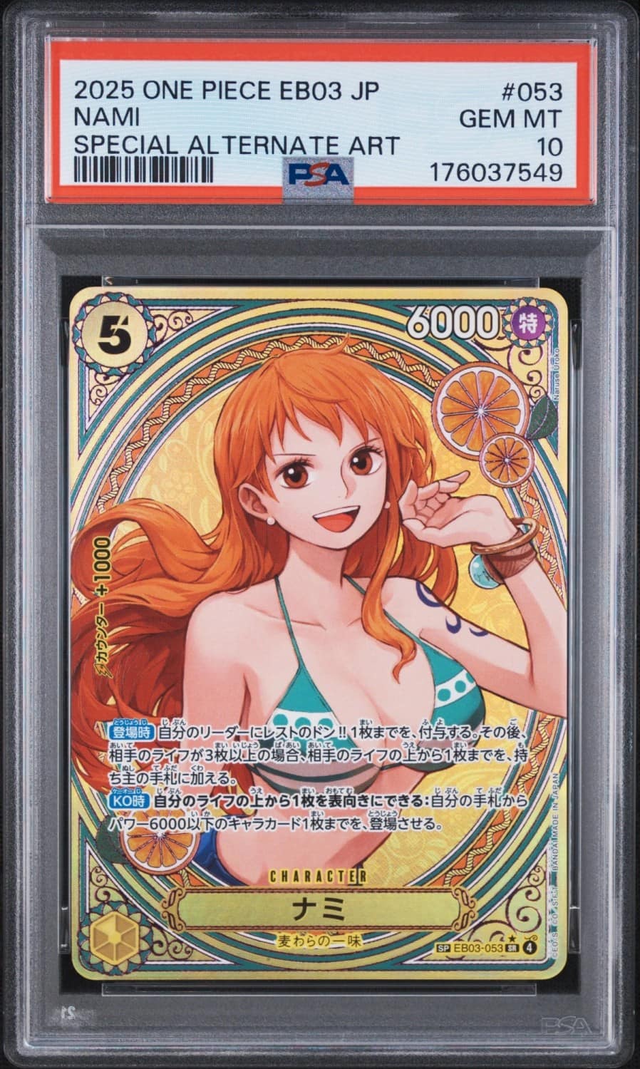 Nami