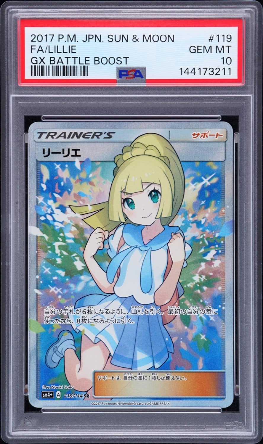 Lillie