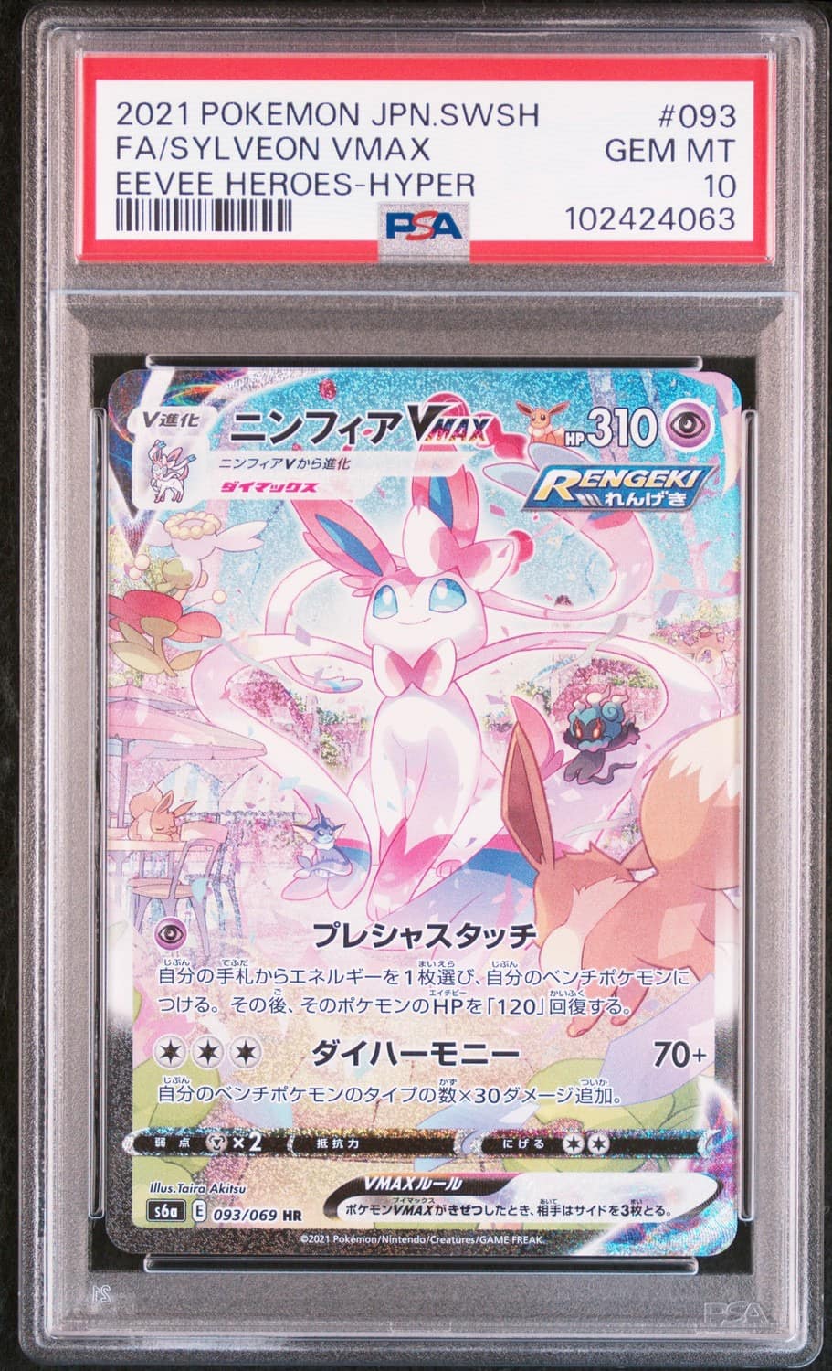 Sylveon Vmax