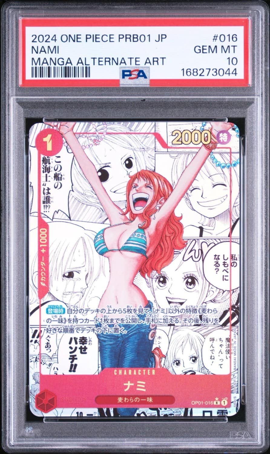 Nami