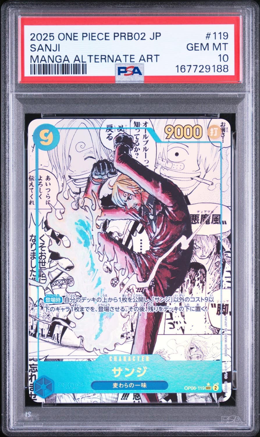 Sanji