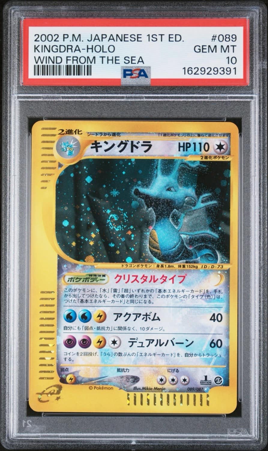 Kingdra