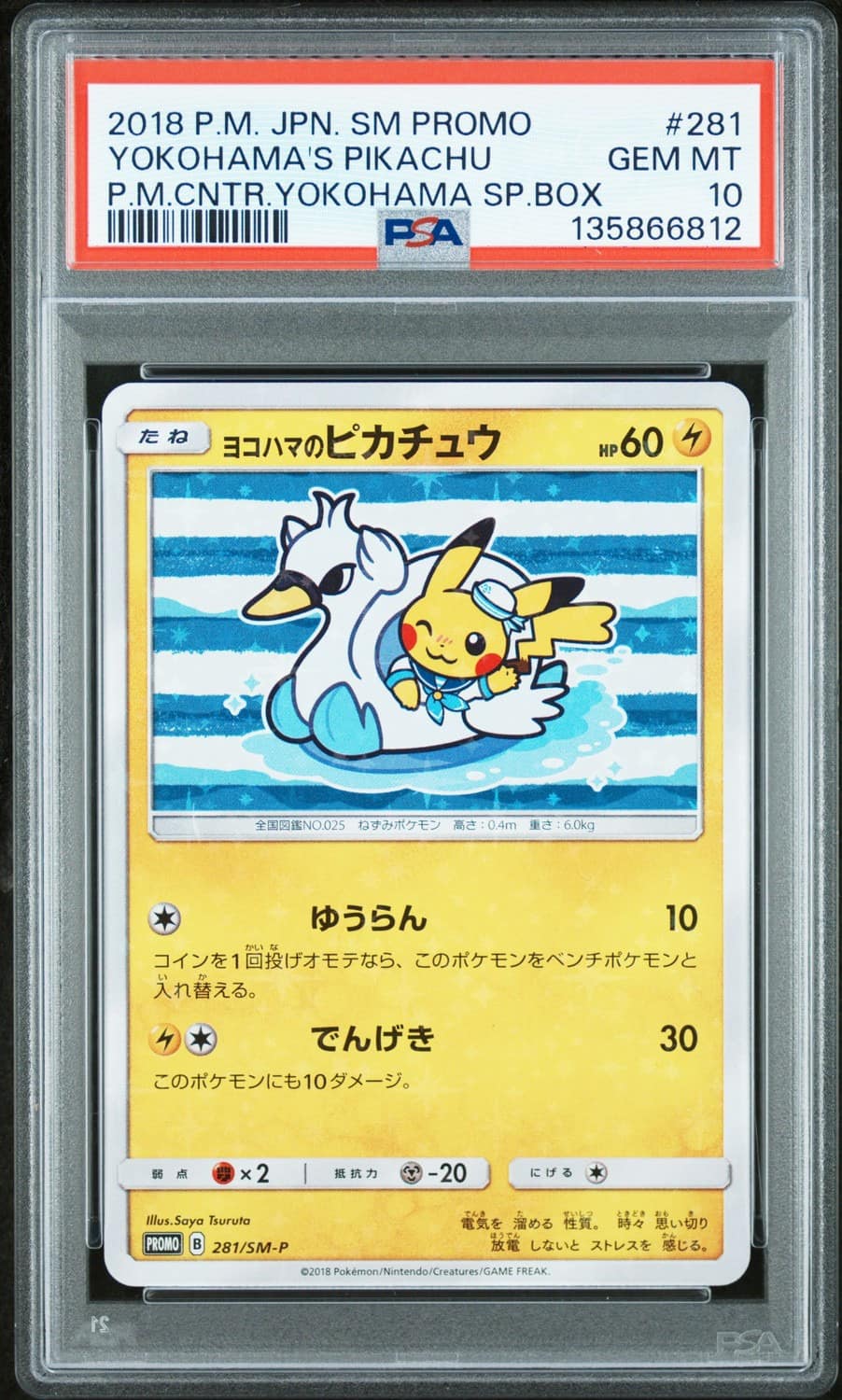 Yokohama'S Pikachu