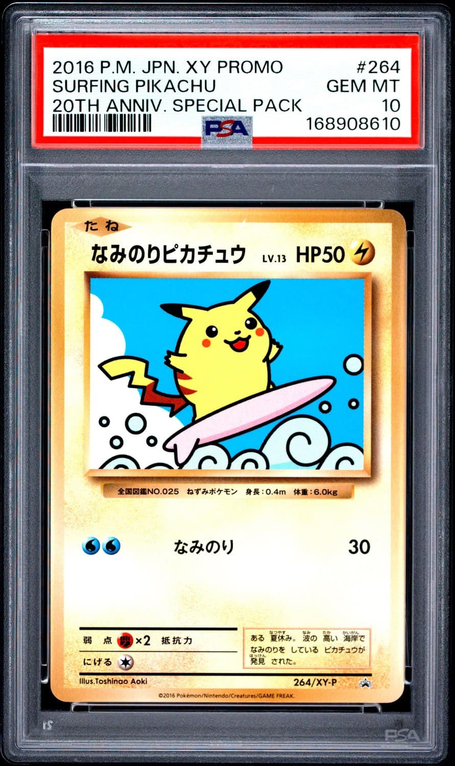 Surfing Pikachu