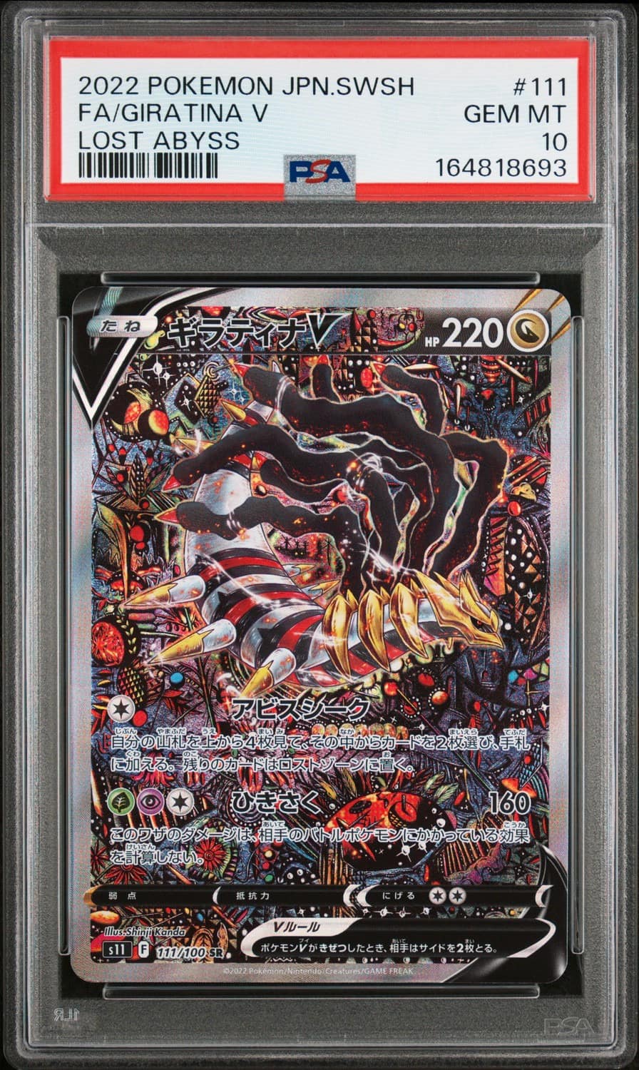 Giratina V