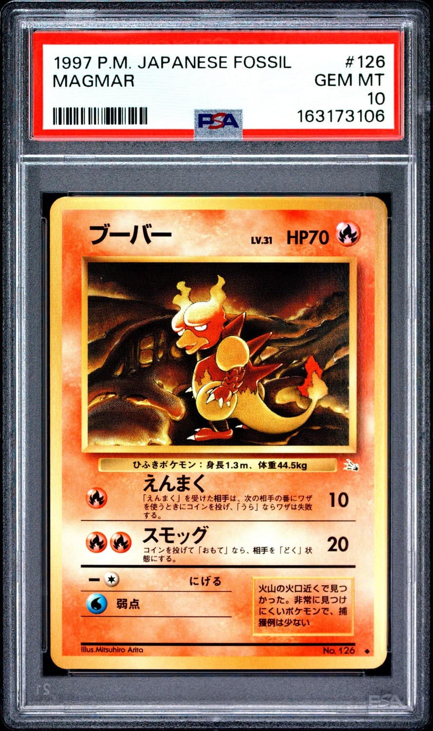Magmar