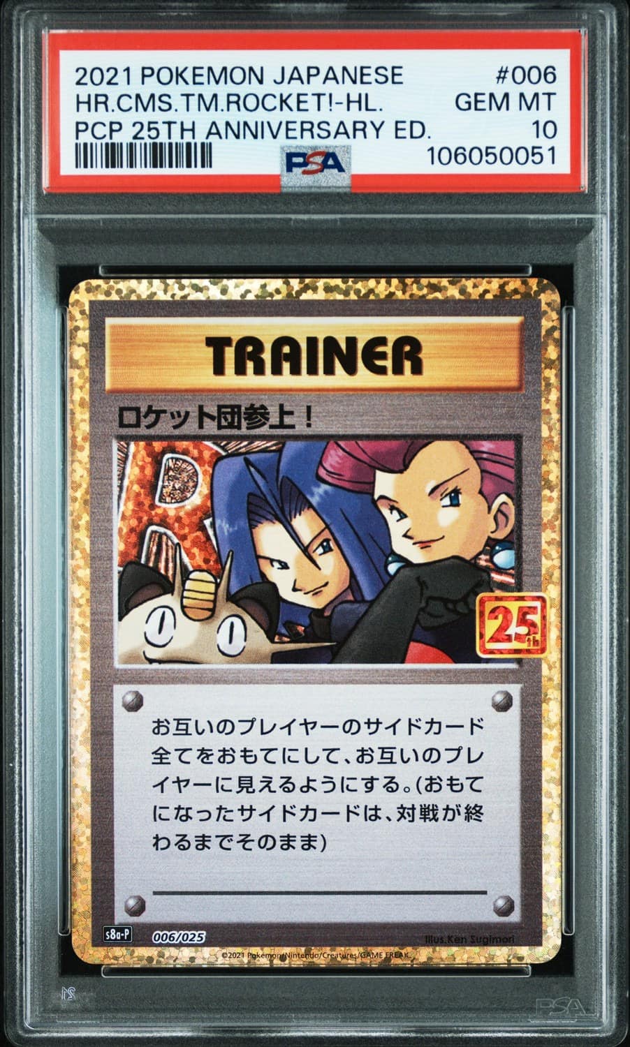 Here Comes Team Rocket!