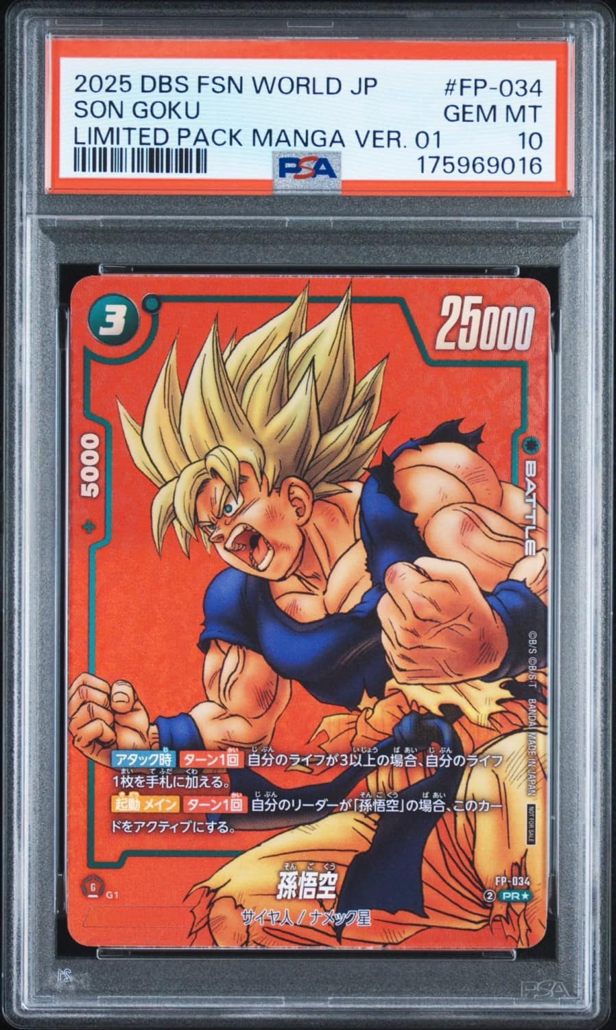 Son Goku