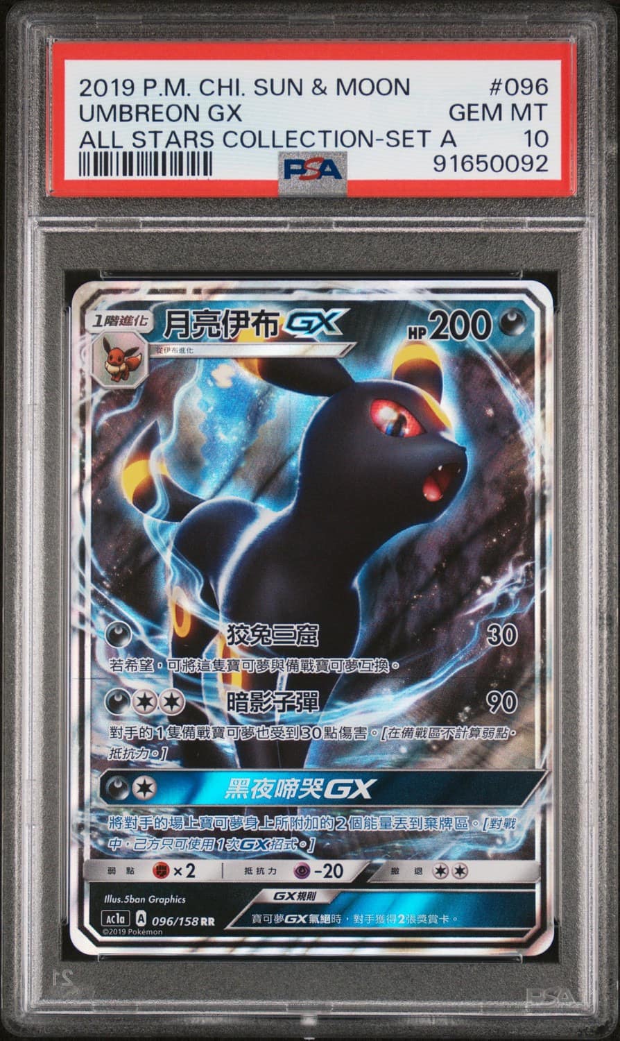 Umbreon Gx