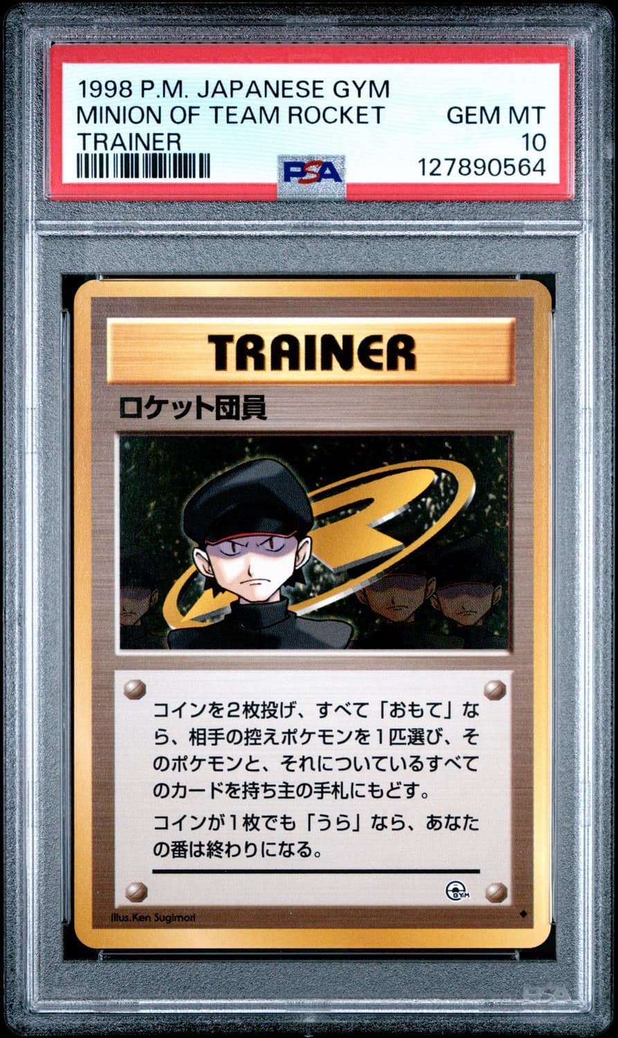 Minion Of Team Rocket
