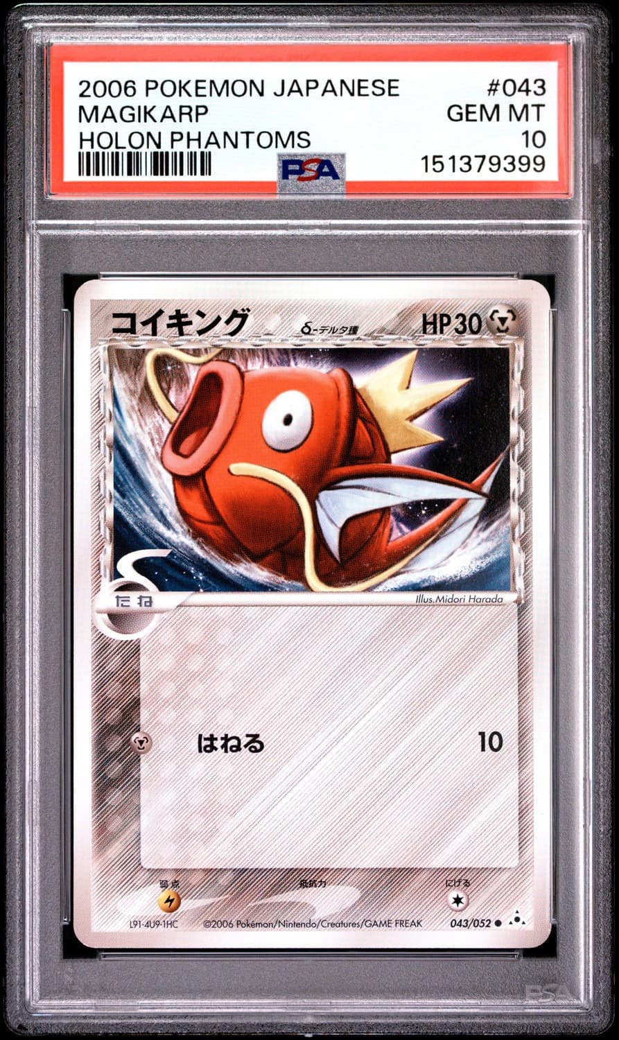 Magikarp δ