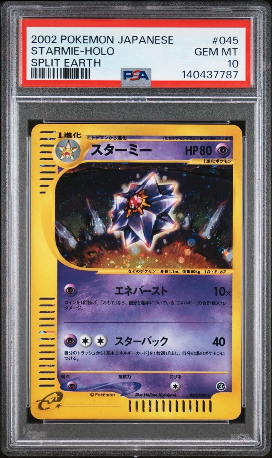 Starmie