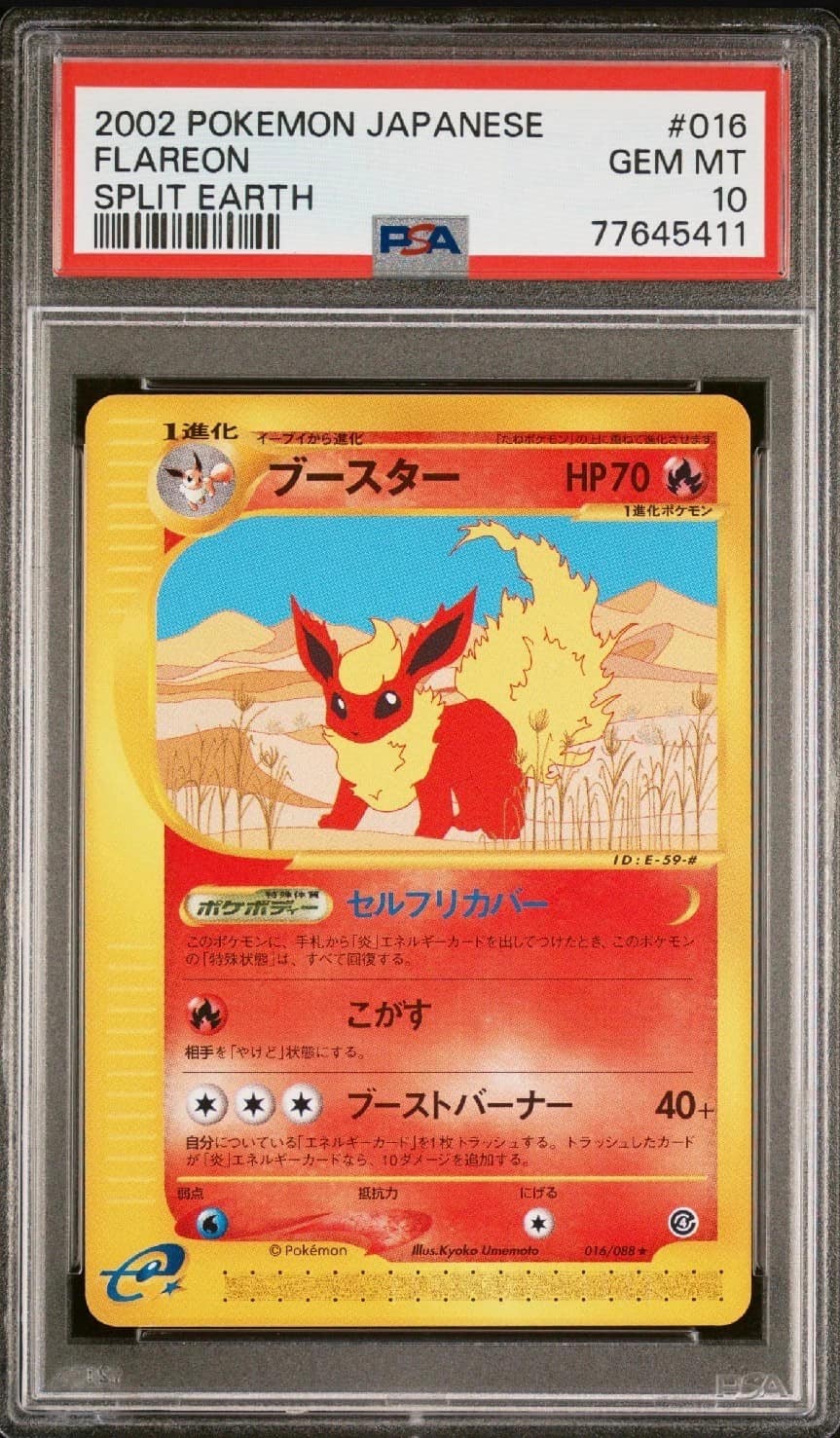Flareon