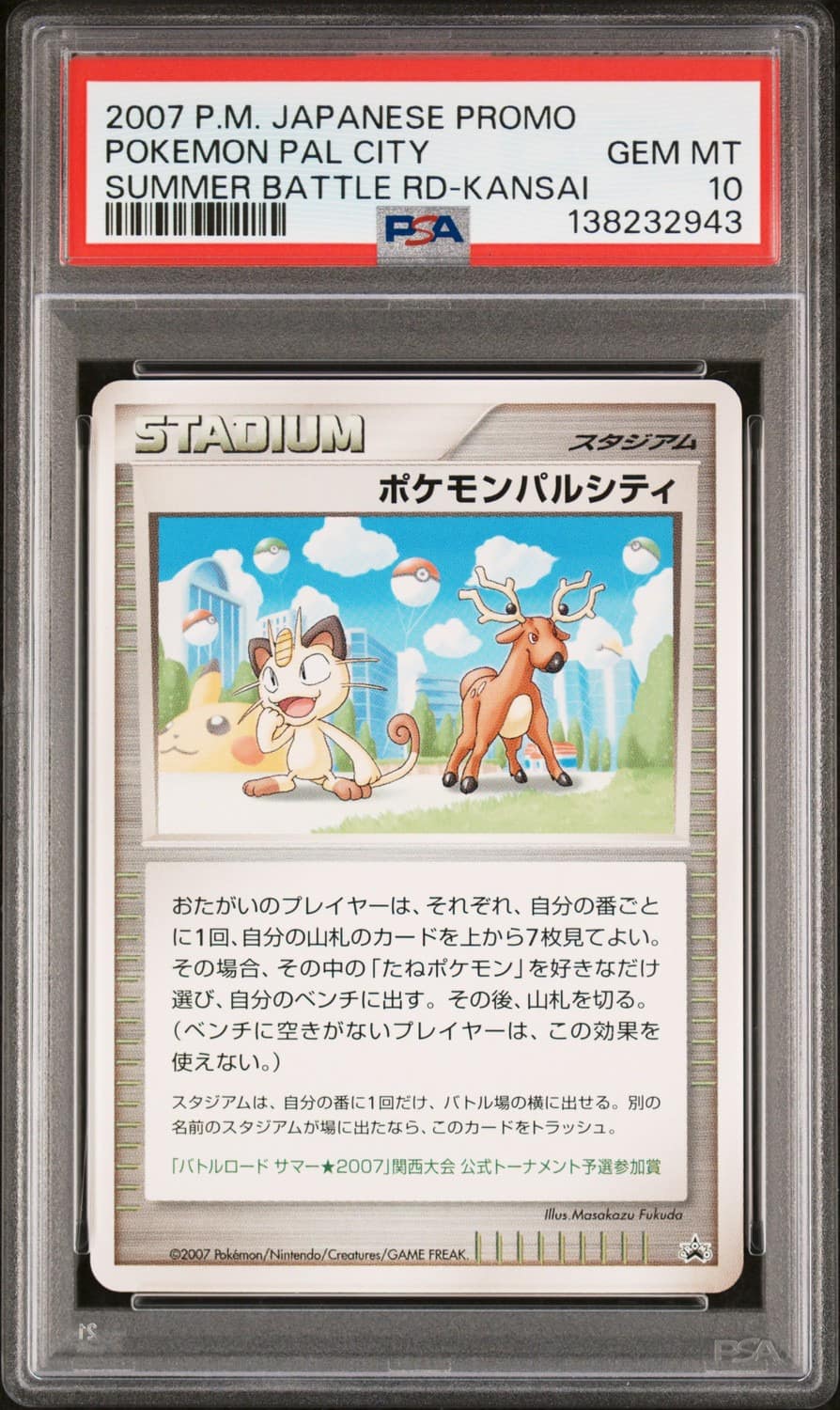 Pokemon Pal City