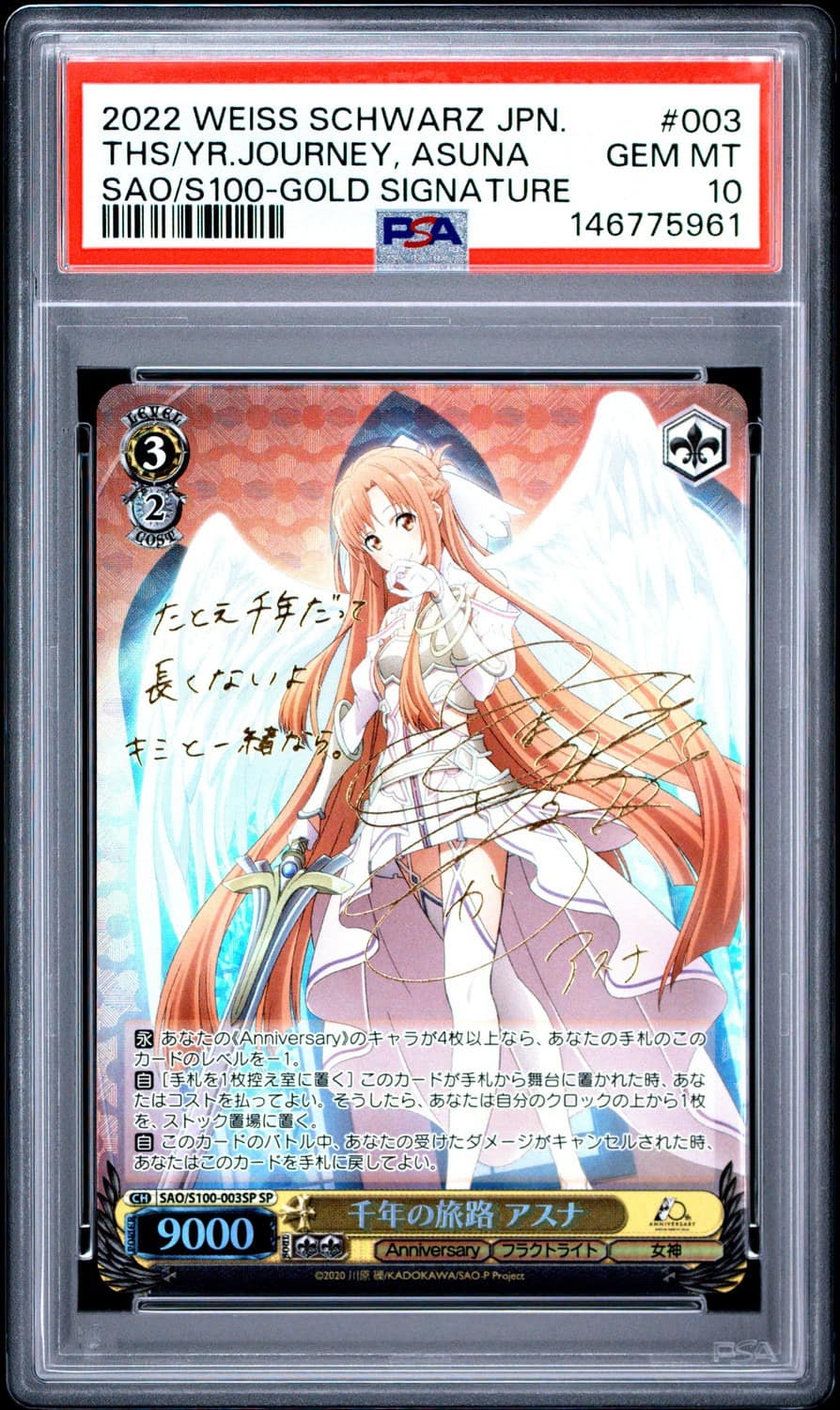 Ths/yr.journey, Asuna