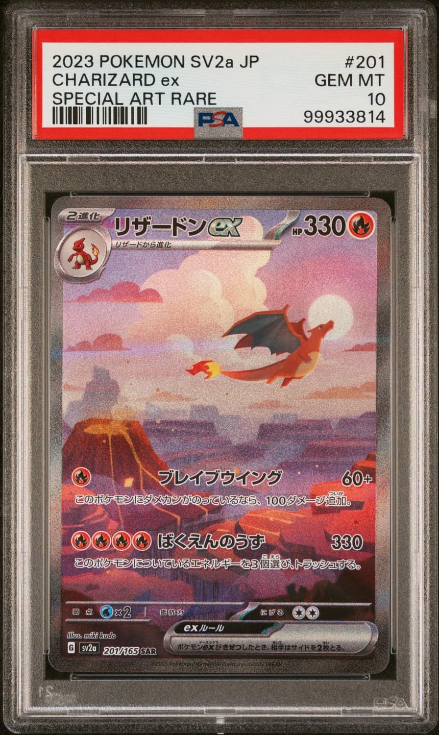 Charizard Ex
