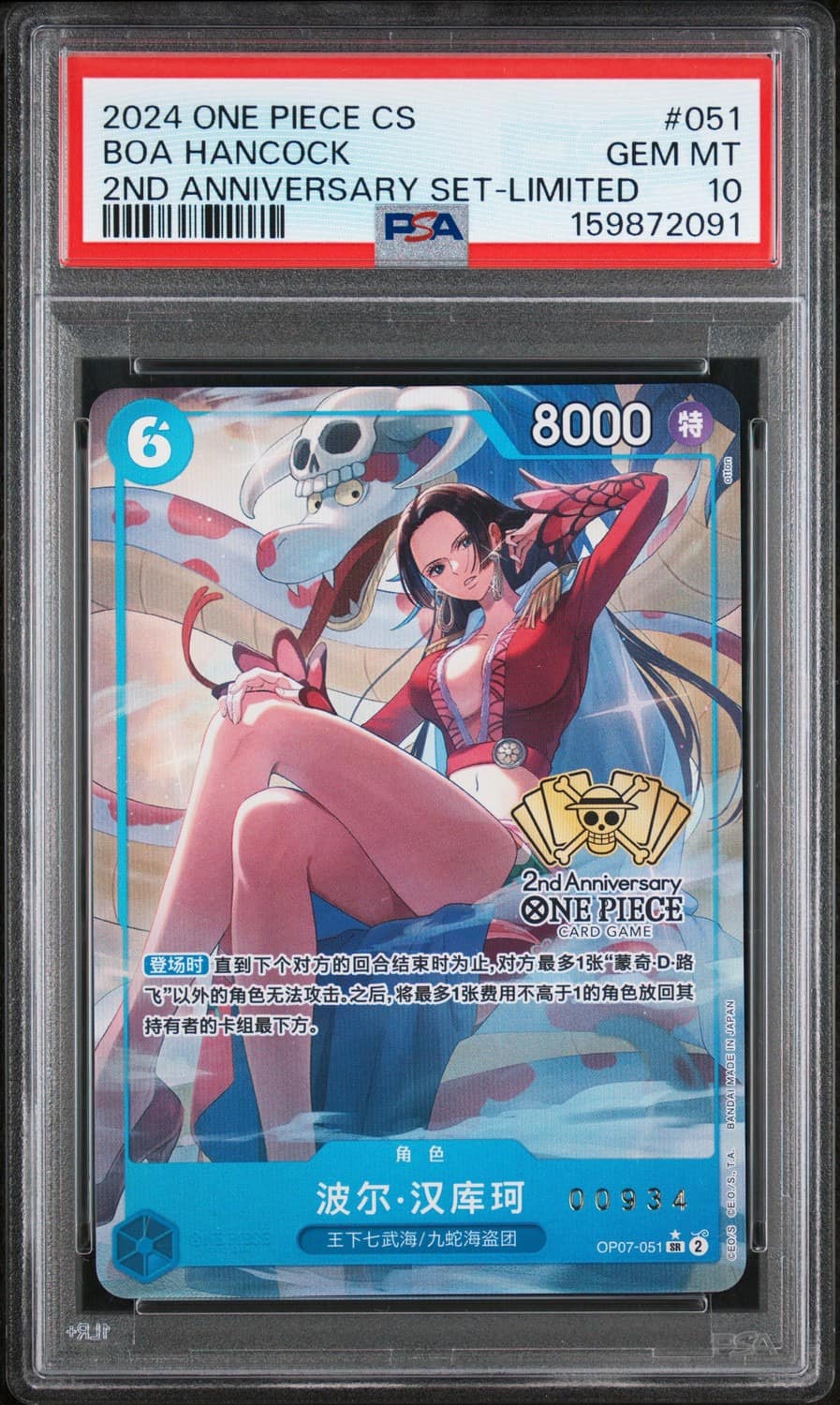 Boa Hancock