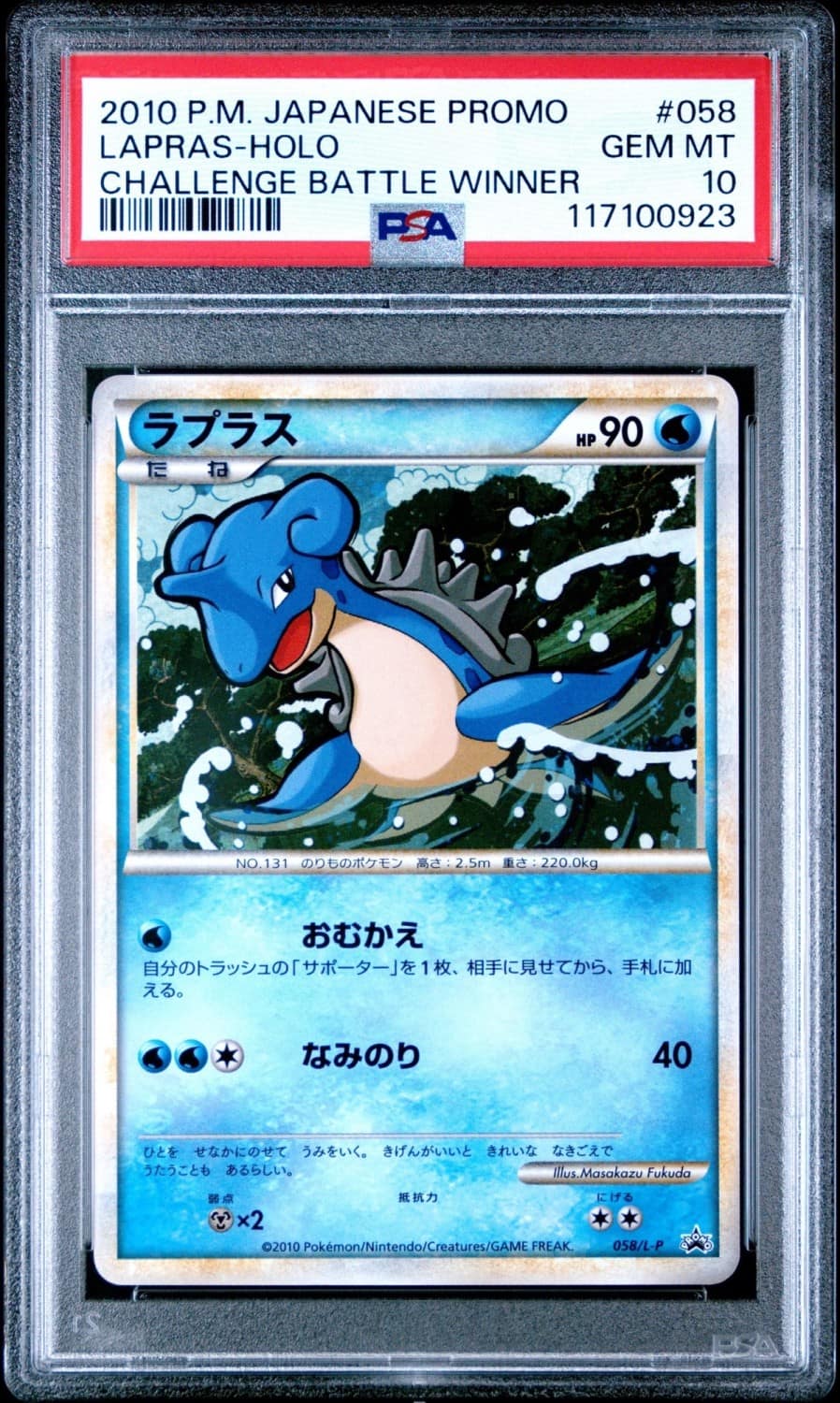 Lapras