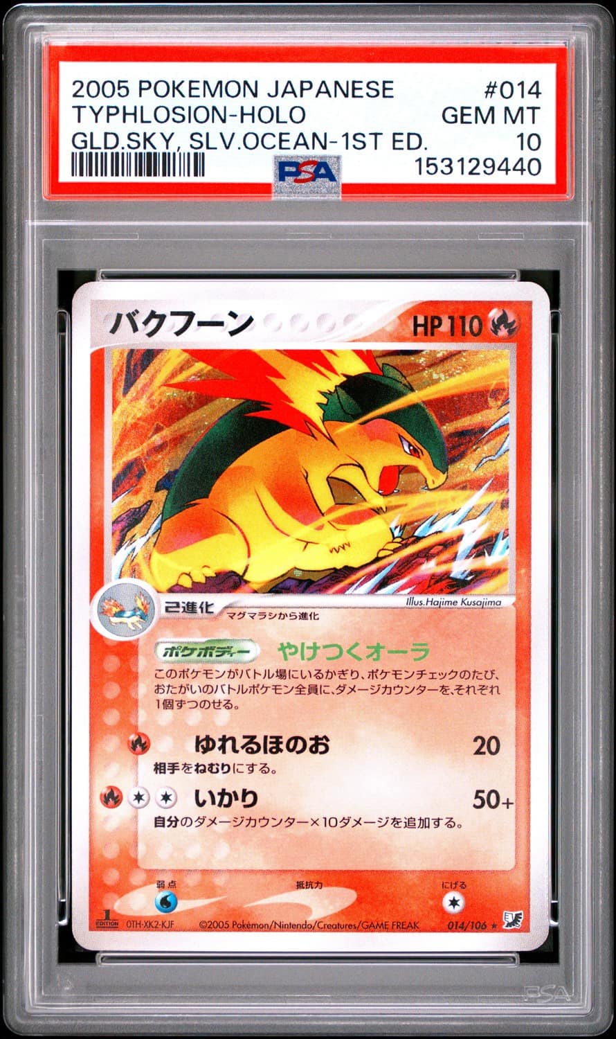 Typhlosion