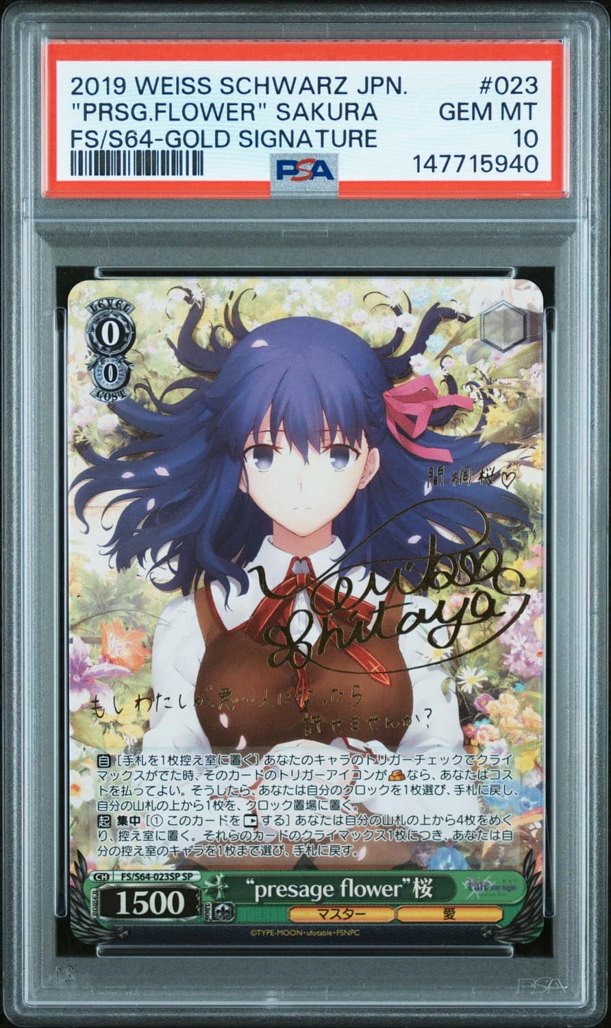 "prsg.flower" Sakura