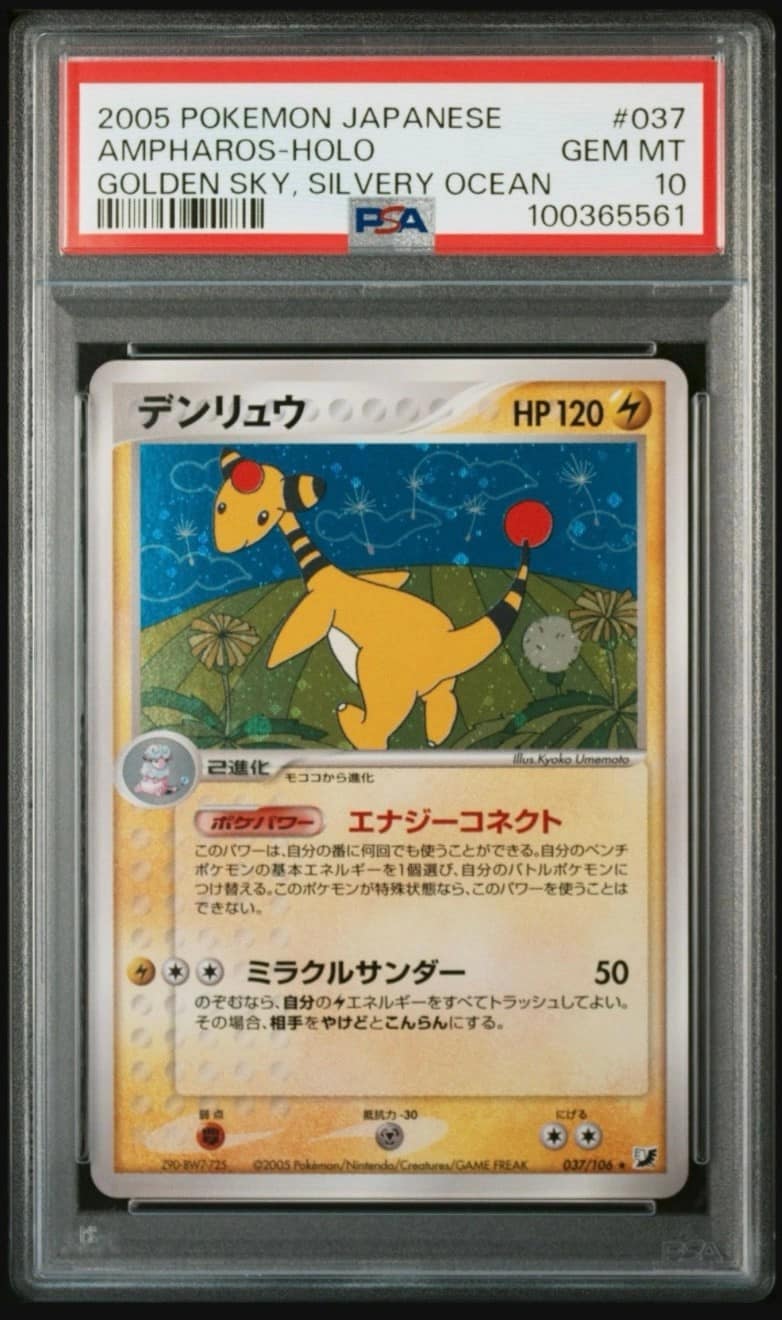Ampharos