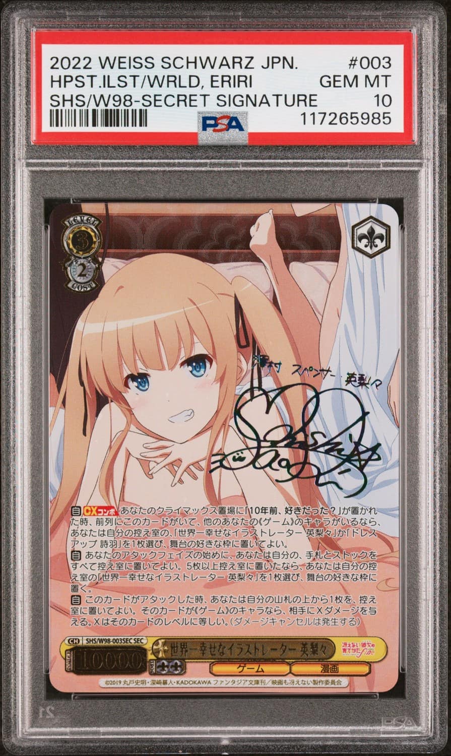 Hpst.ilst/wrld, Eriri