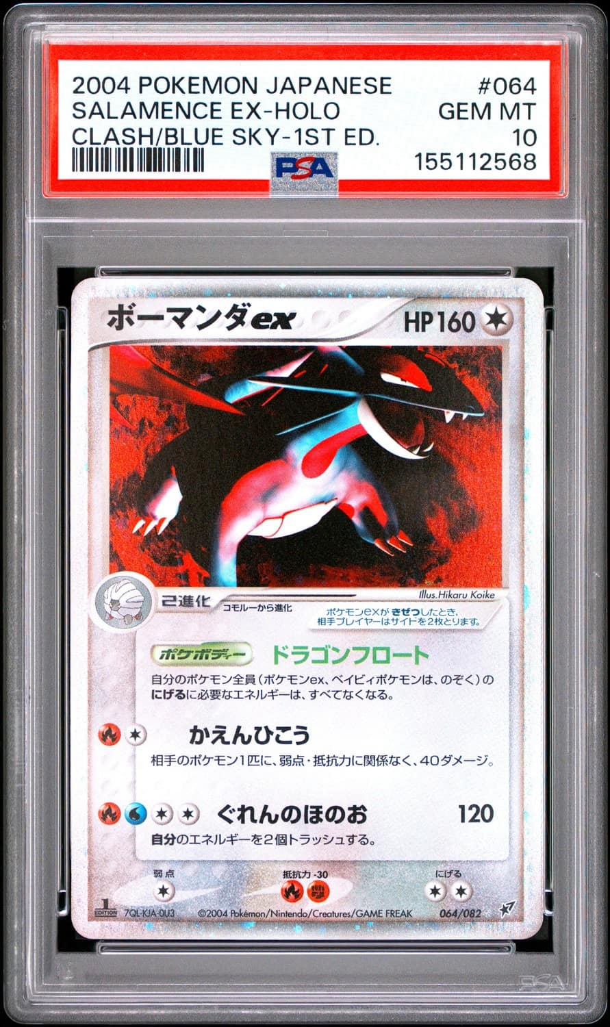Salamence Ex