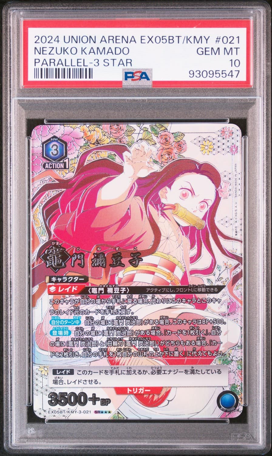 Nezuko Kamado