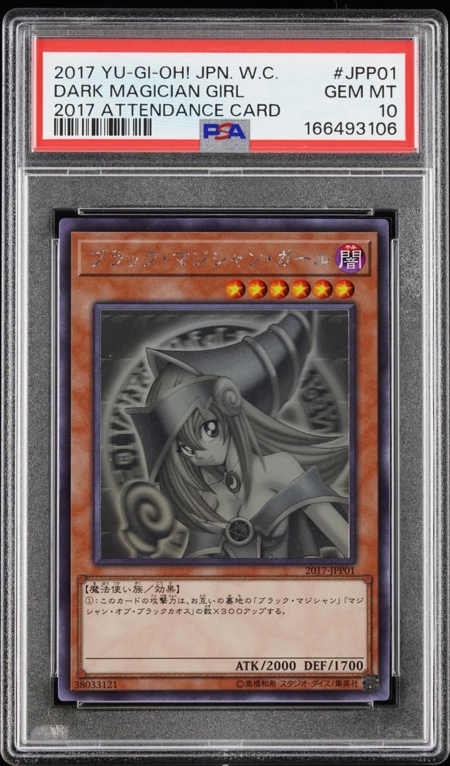 Dark Magician Girl