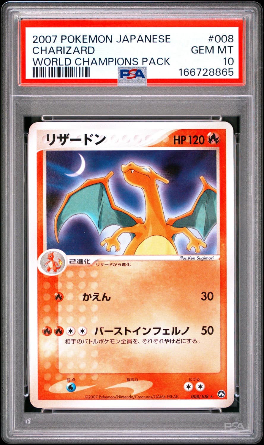 Charizard