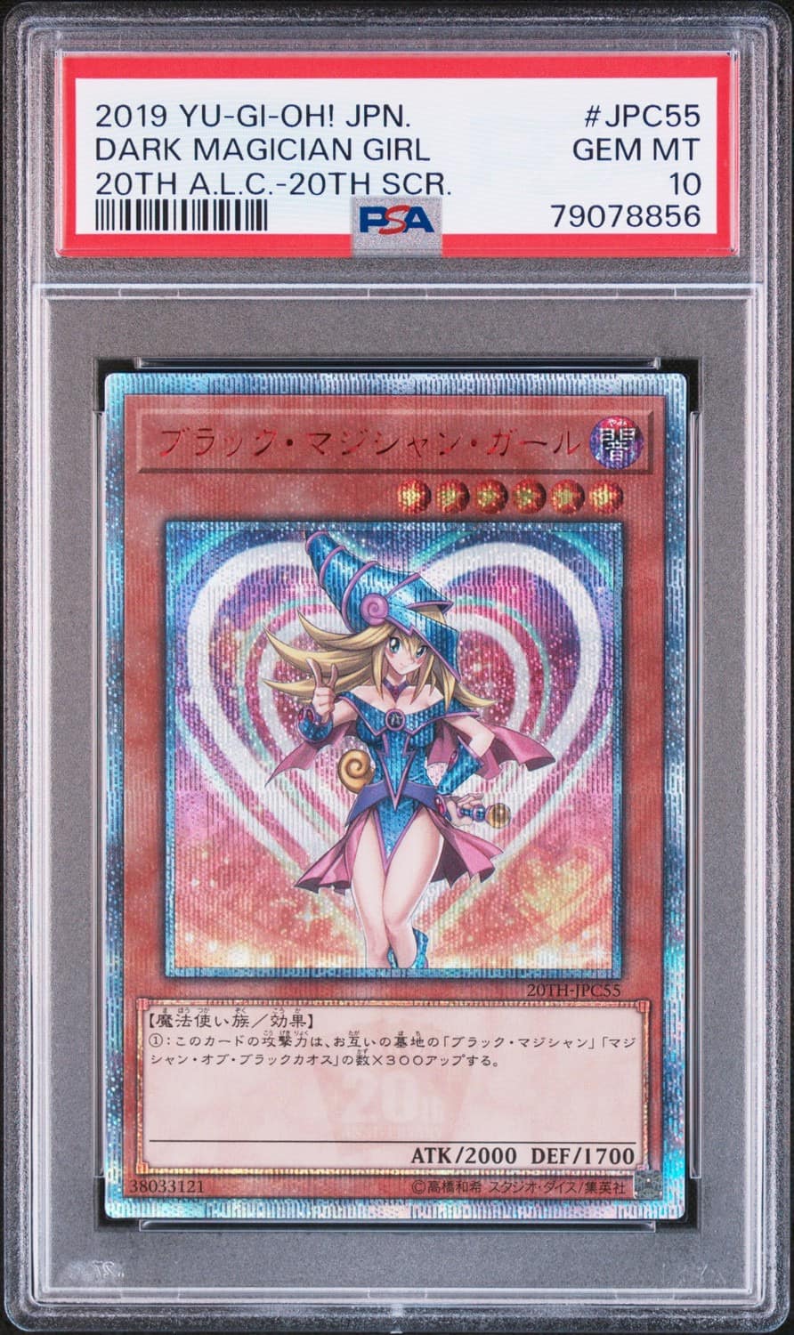 Dark Magician Girl