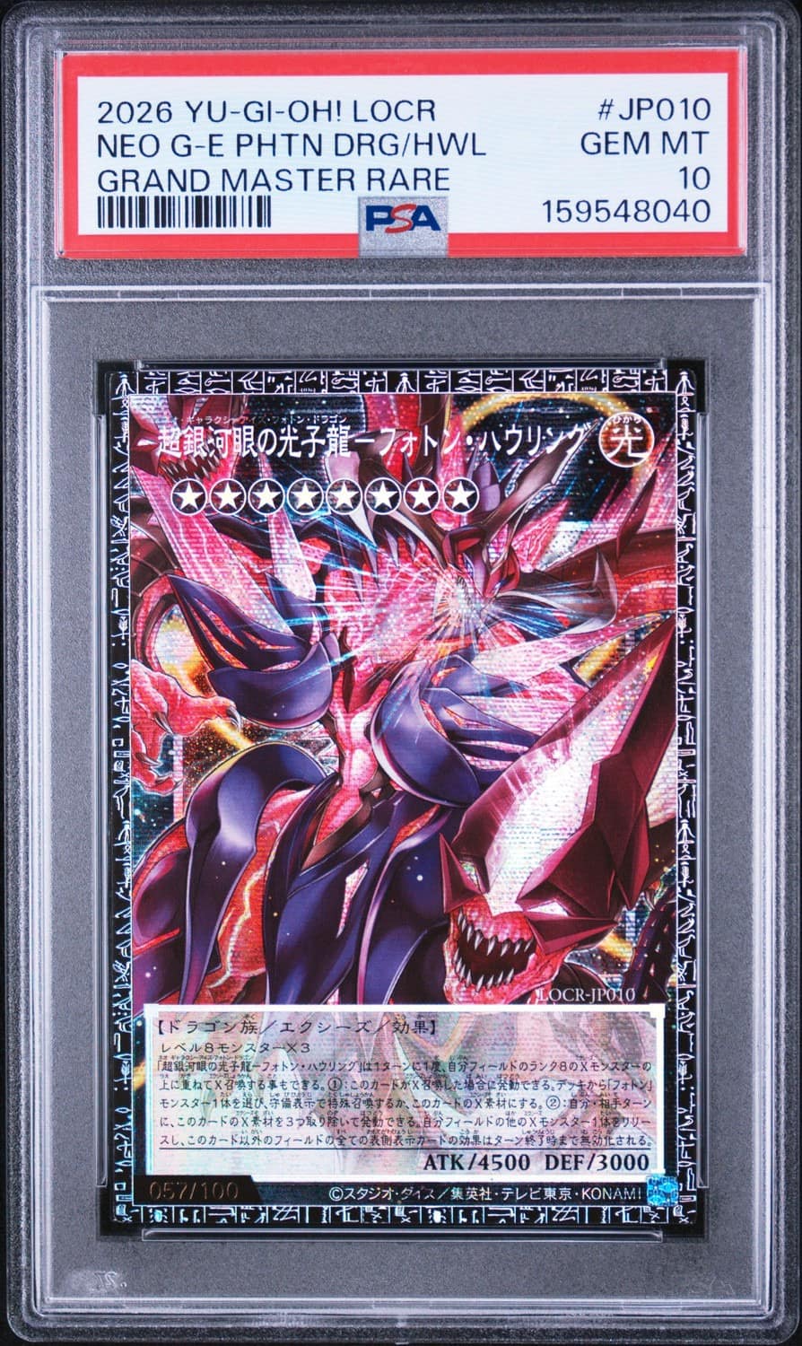 Neo G-E Phtn Drg/hwl