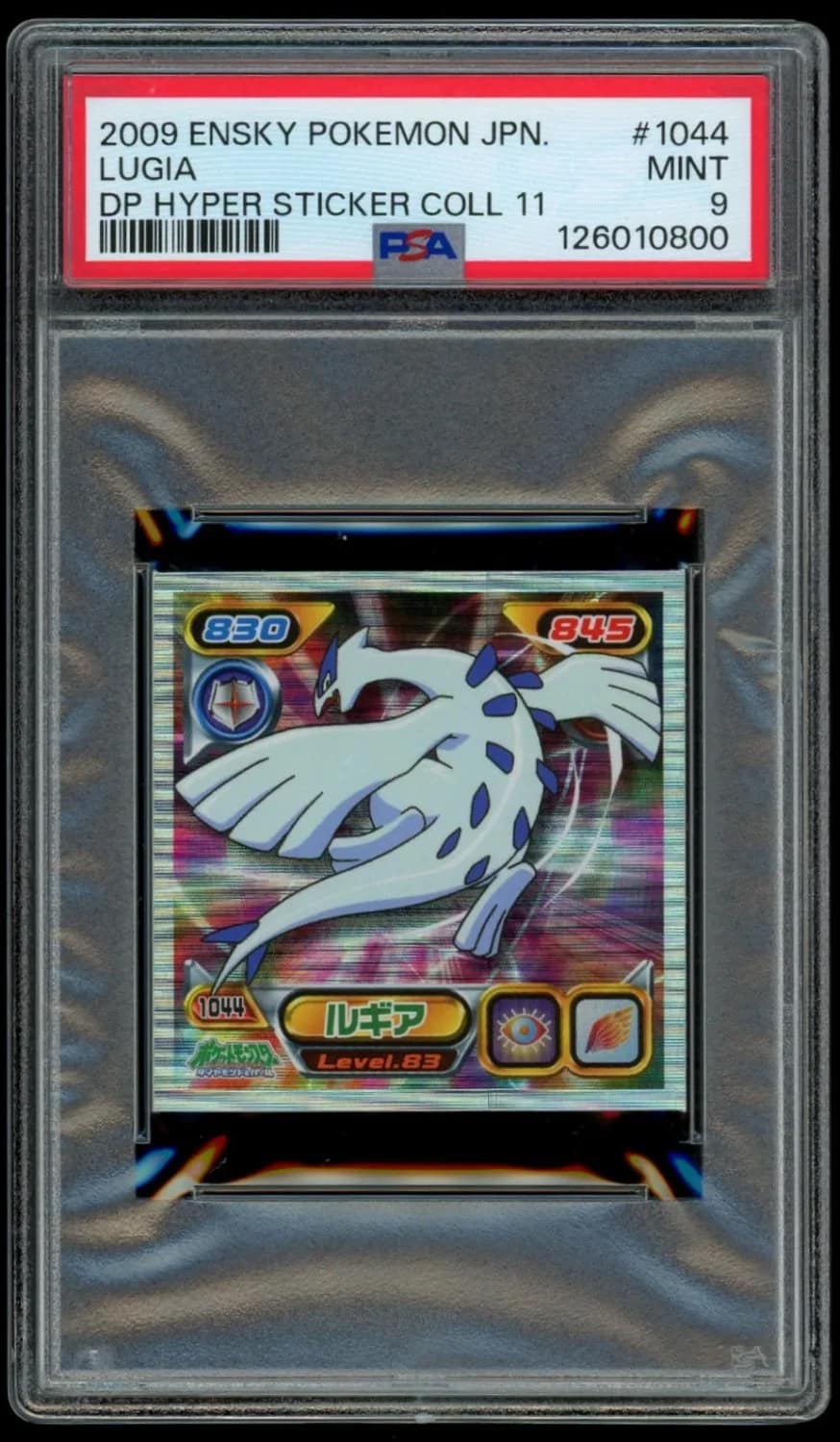 Lugia