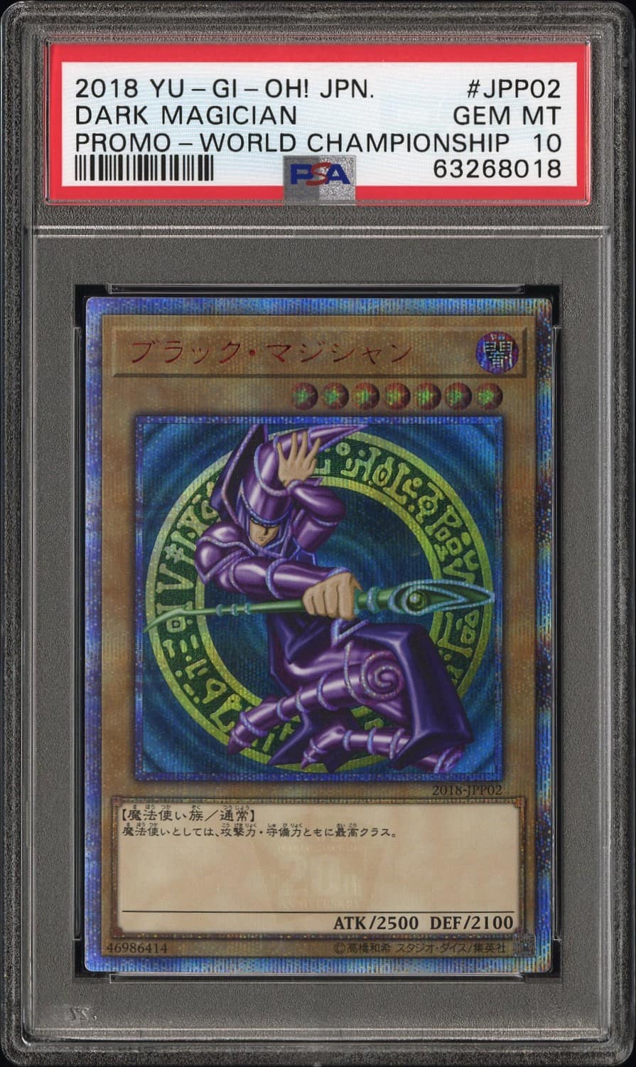 Dark Magician