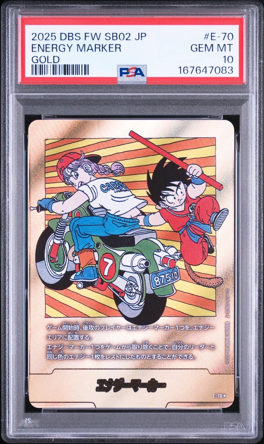 Energy Marker - Vol.7 Cover