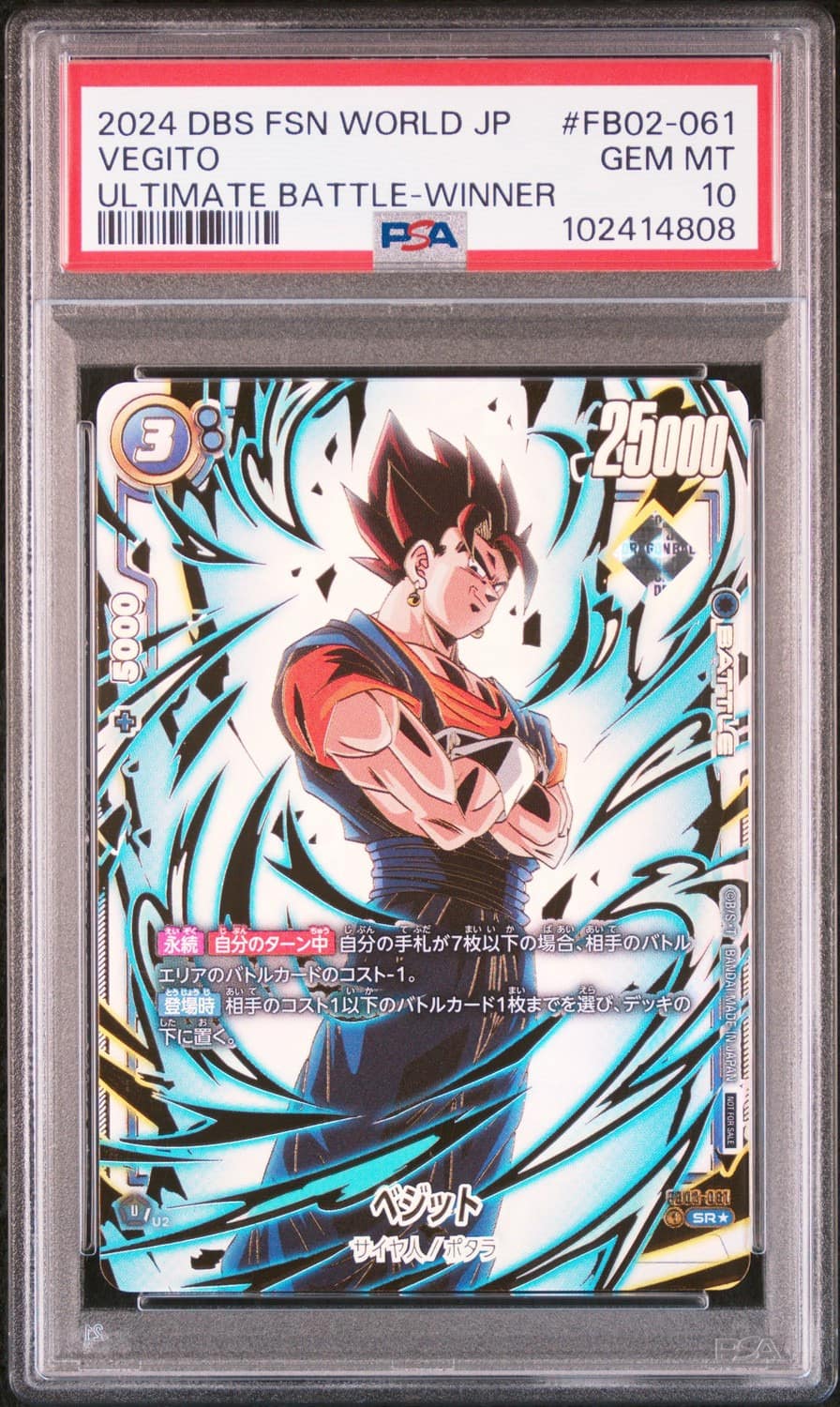 Vegito