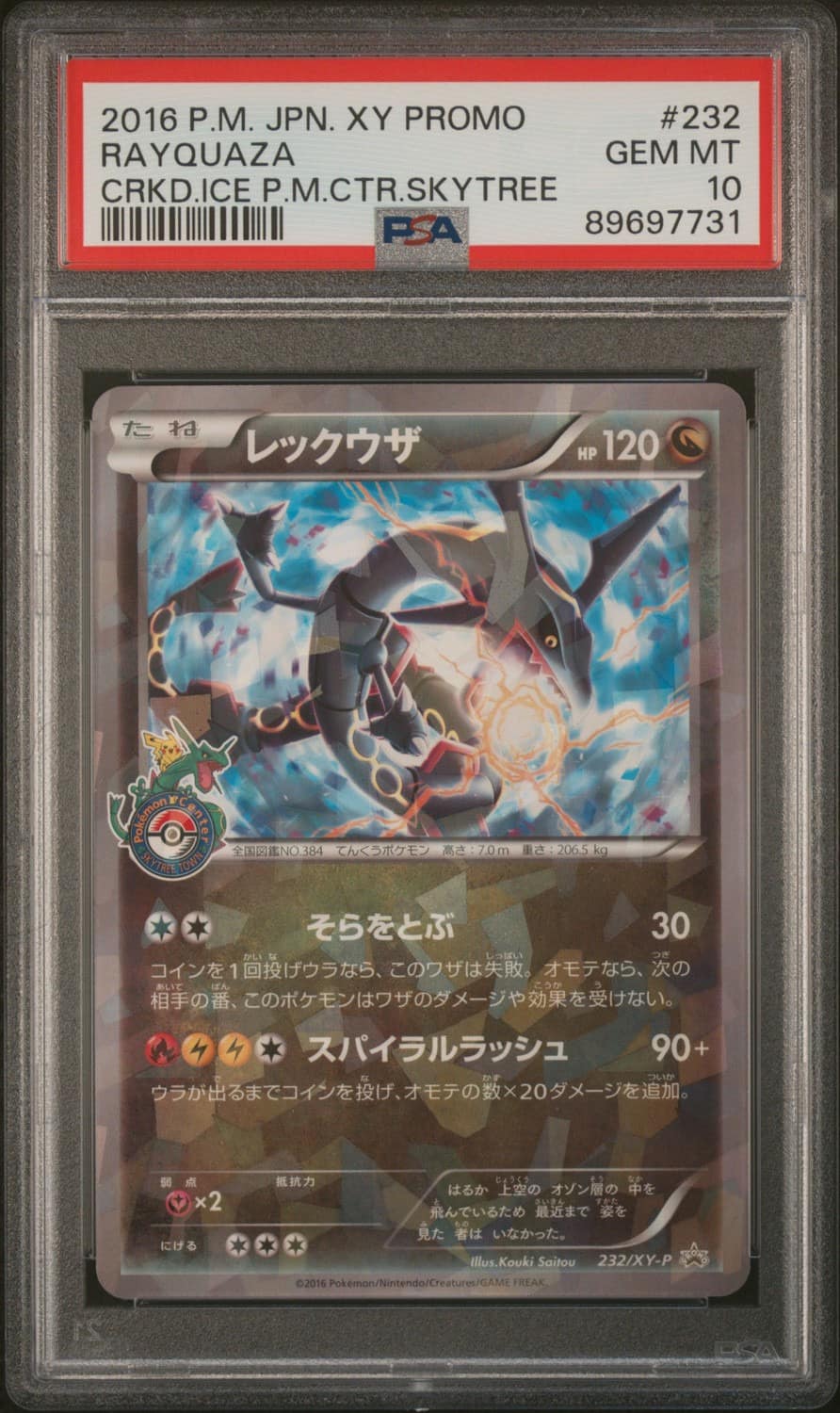 Rayquaza