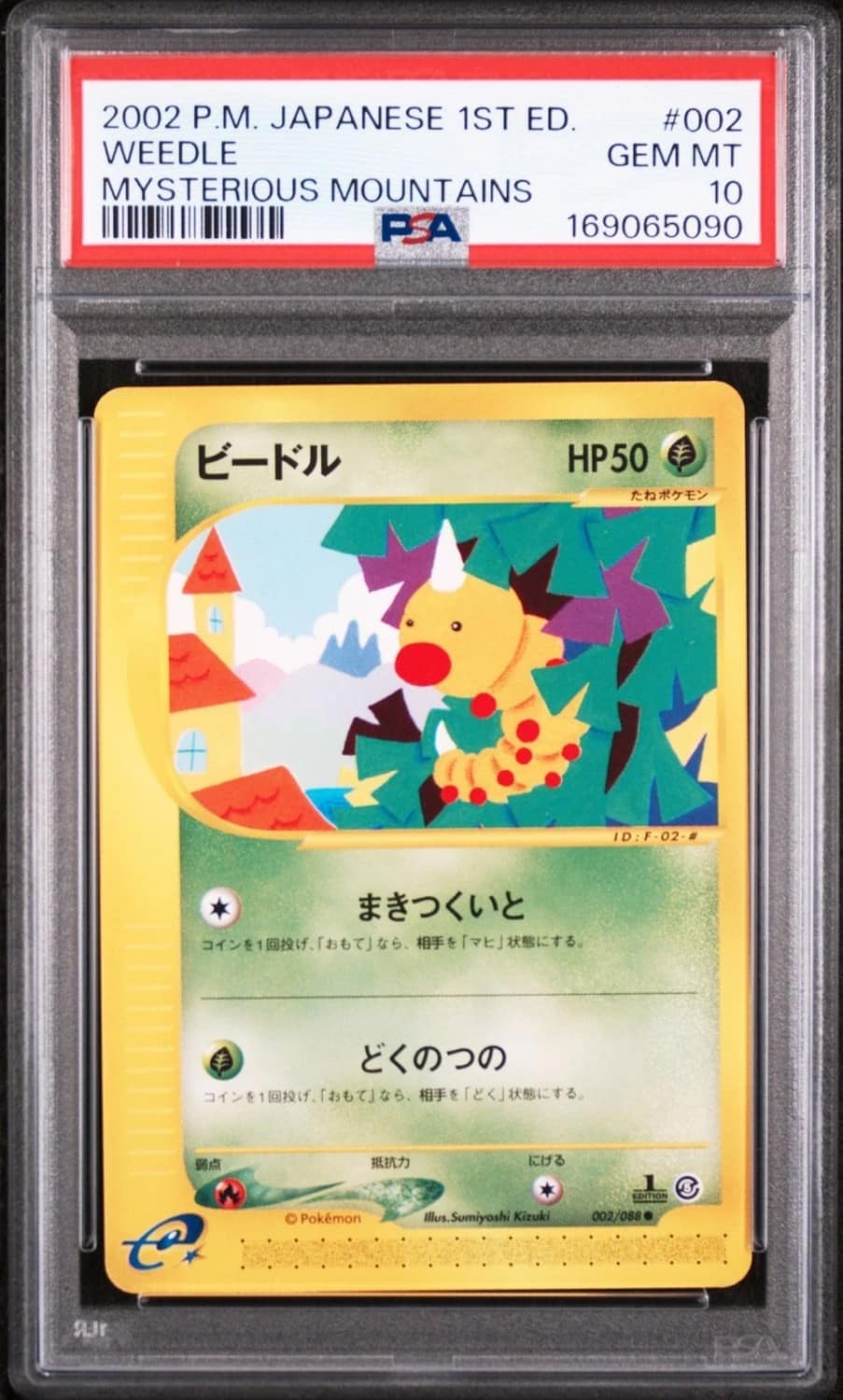 Weedle