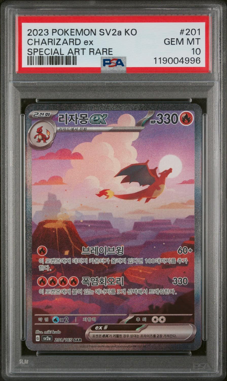 Charizard Ex