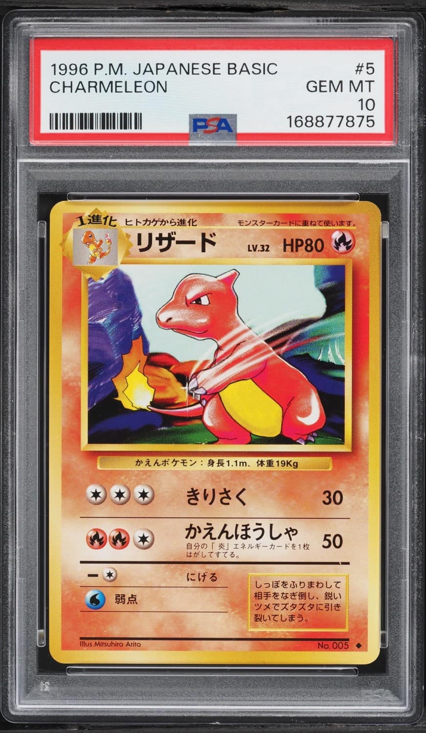 Charmeleon