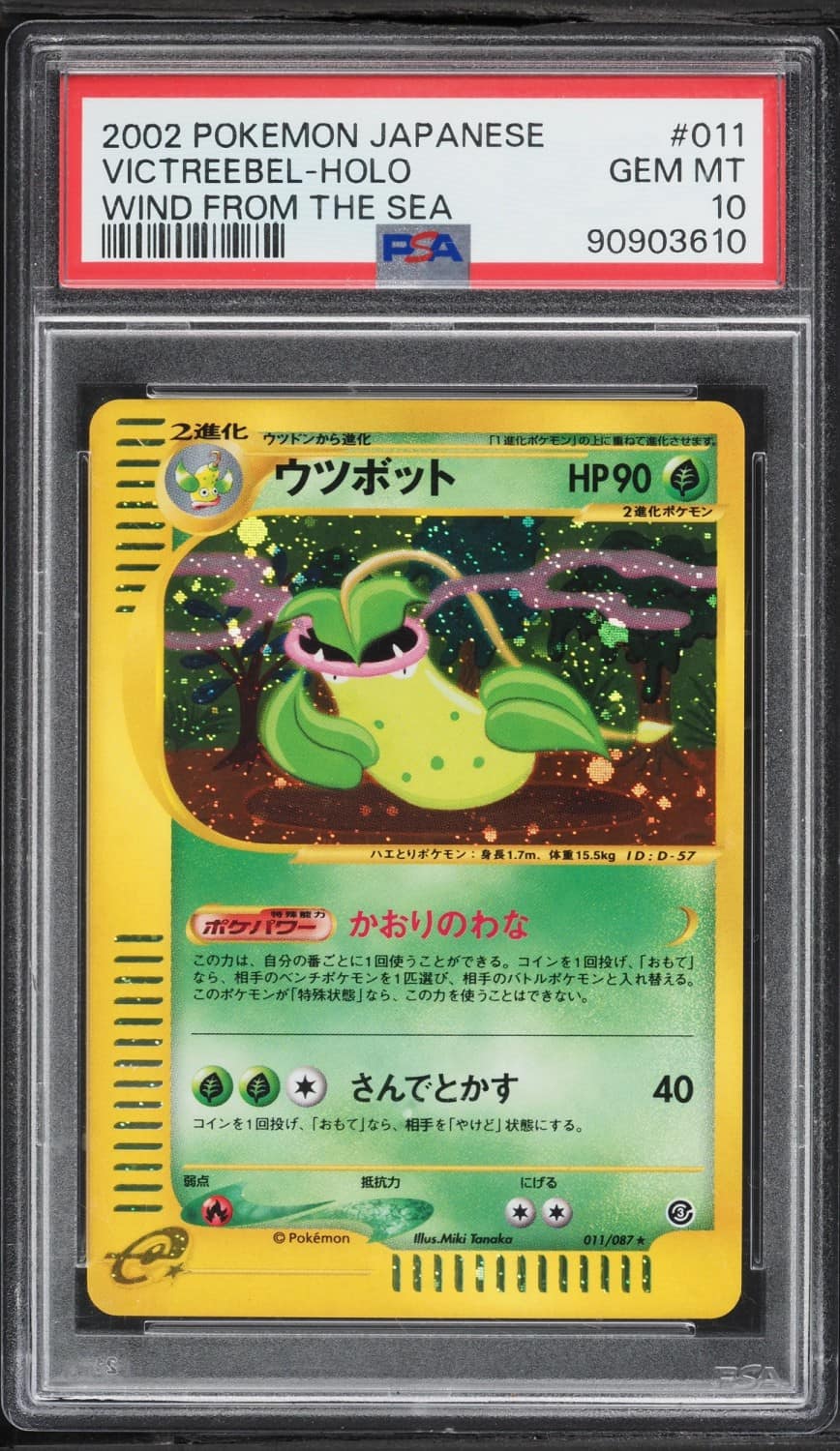 Victreebel