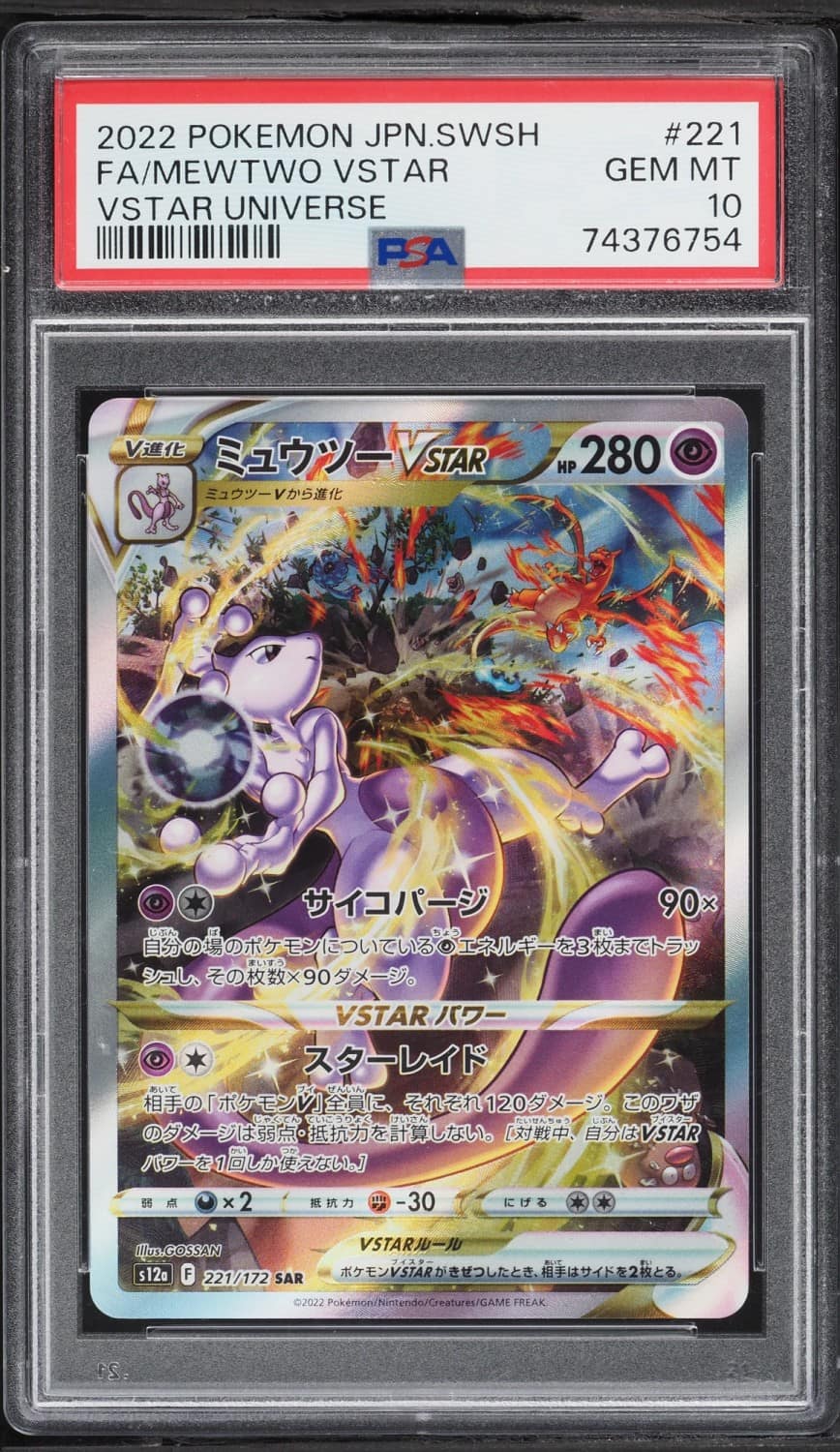 Mewtwo Vstar