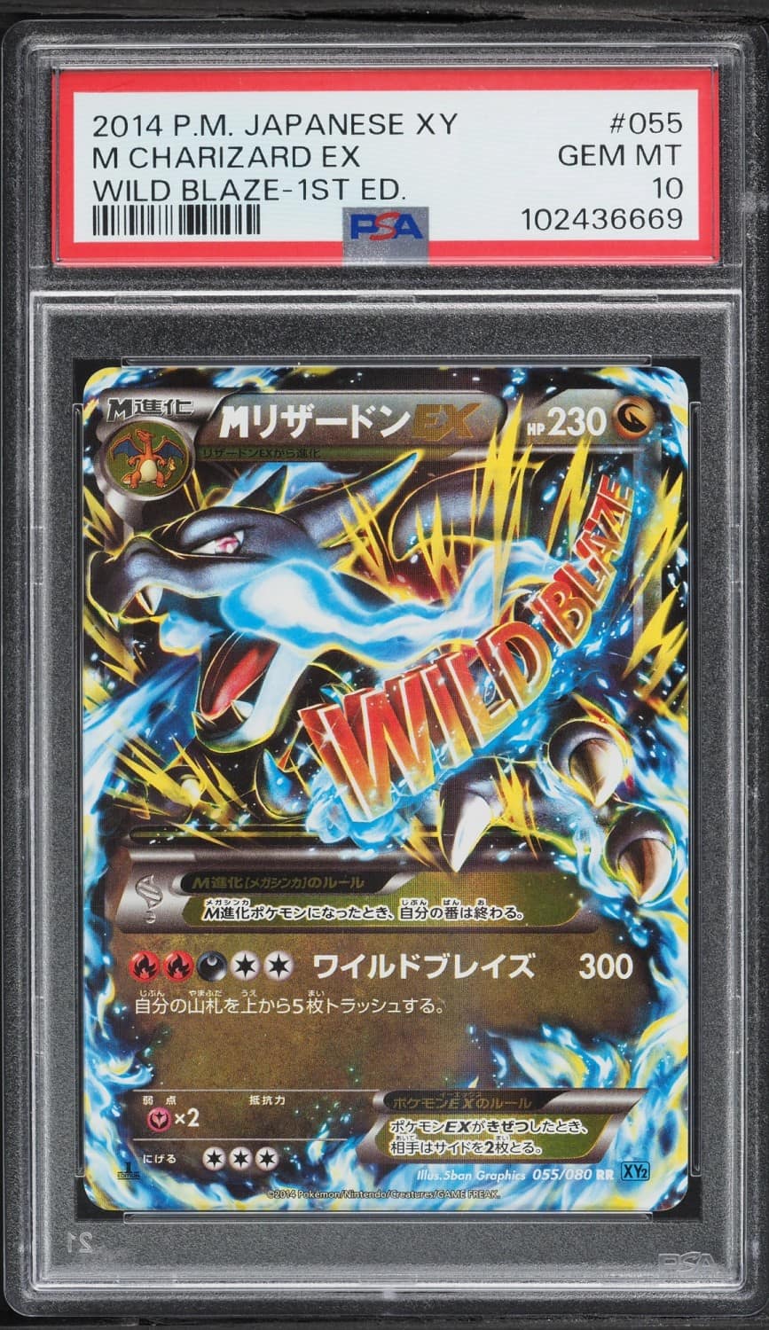 M Charizard Ex