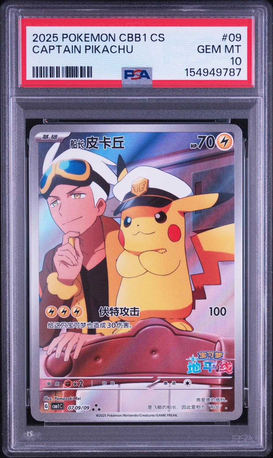 Captain Pikachu