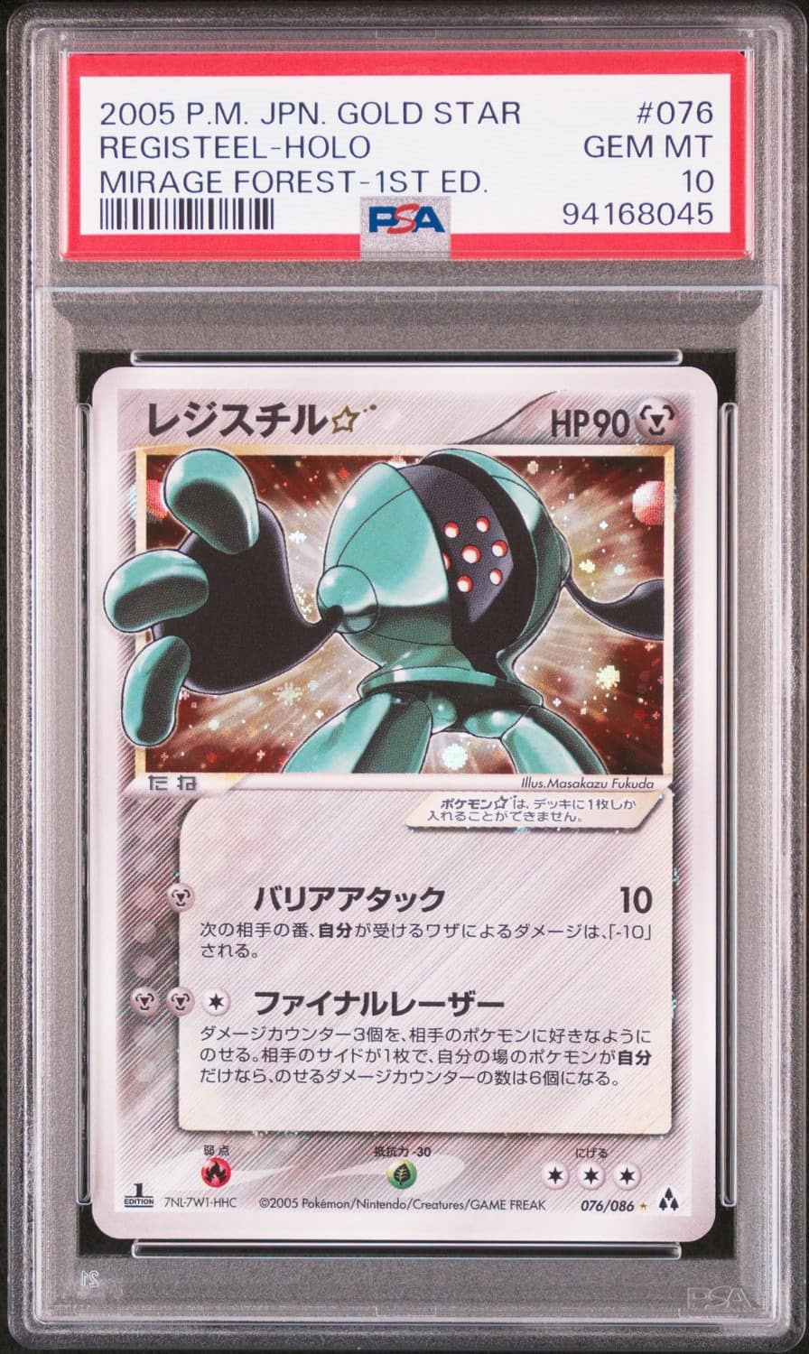 Registeel
