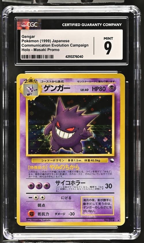 Gengar