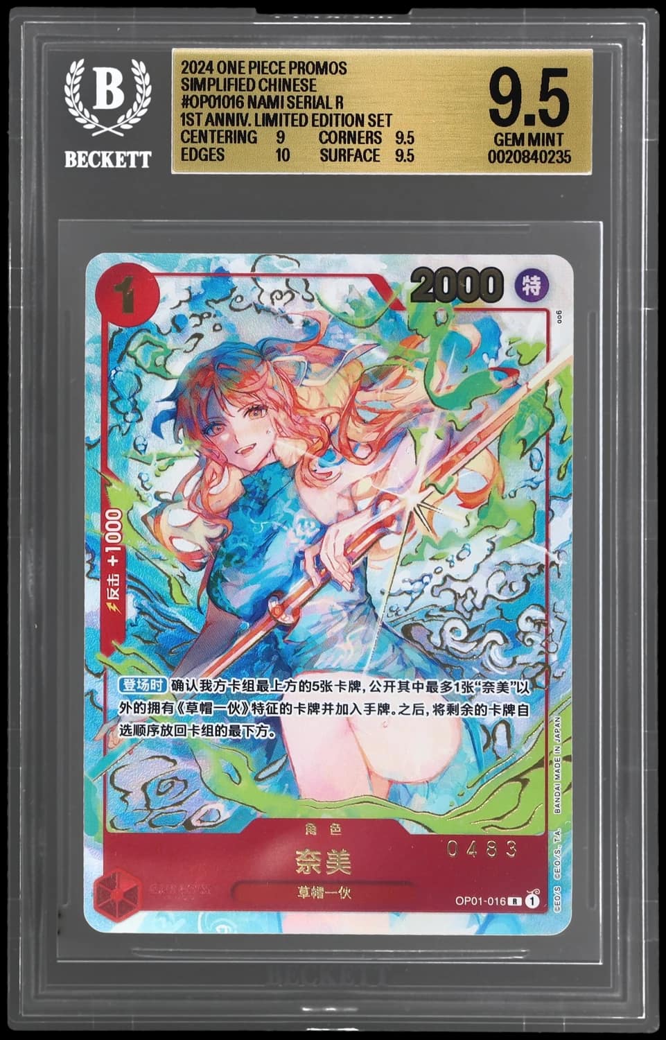 Nami
