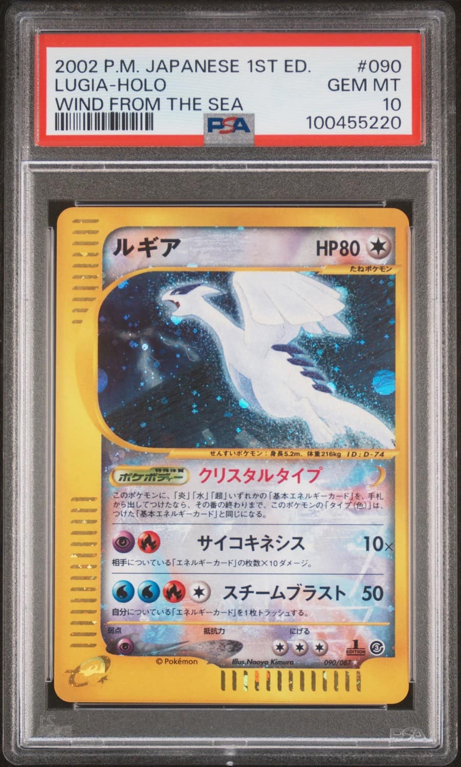 Lugia